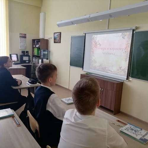 Почерк и характер человека