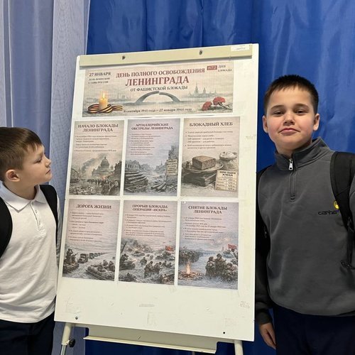 УРОК МУЖЕСТВА С РОССИЙСКИМ ОБЩЕСТВОМ "ЗНАНИЕ"