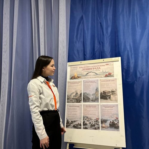 УРОК МУЖЕСТВА С РОССИЙСКИМ ОБЩЕСТВОМ "ЗНАНИЕ"