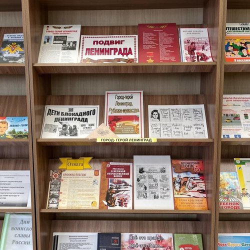 УРОК МУЖЕСТВА С РОССИЙСКИМ ОБЩЕСТВОМ "ЗНАНИЕ"