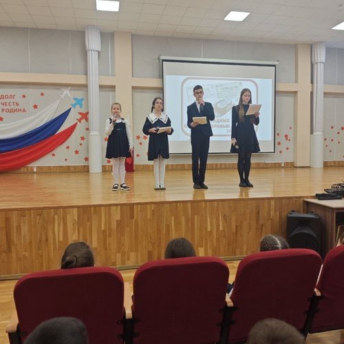 УРОК МУЖЕСТВА С РОССИЙСКИМ ОБЩЕСТВОМ "ЗНАНИЕ"