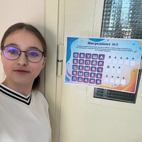 СОВЕТ ПЕРВЫХ ОТМЕТИЛ МЕЖДУНАРОДНЫЙ ДЕНЬ БЕЗ ИНТЕРНЕТА  