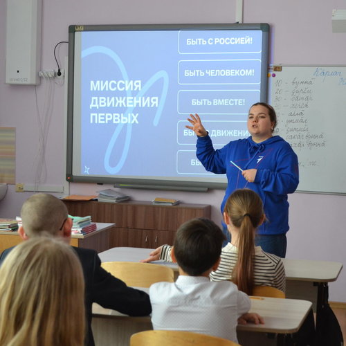 «Первые» в гостях у пятиклассников