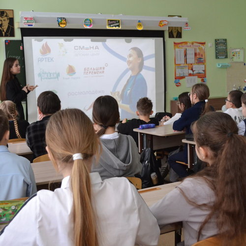 «Первые» в гостях у пятиклассников