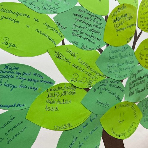 Акция «Дерево доброты»