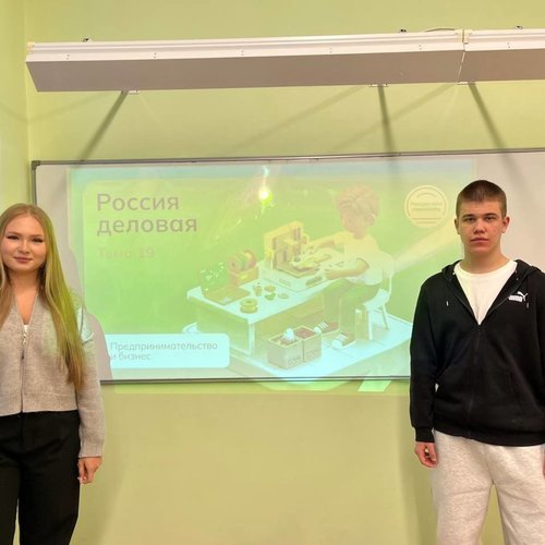 "Россия - мои горизонты" 29.01.2026