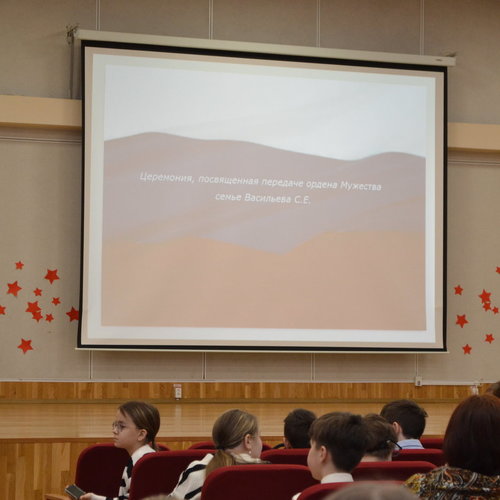 Церемония передачи боевой Государственной награды семье Васильева С. Е.