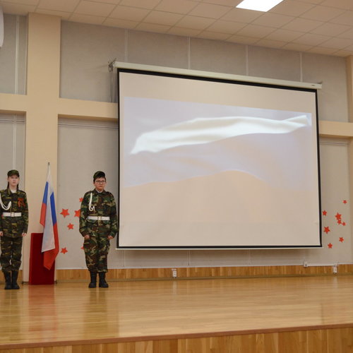 Урок мужества "Сталинградская битва.200 дней мужества и стойкости"