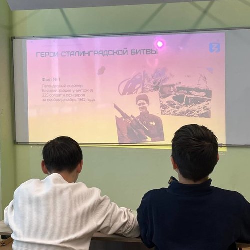 Лекция «История Великой победы. Разгром немецко-фашистских войск в Сталинградской битве»