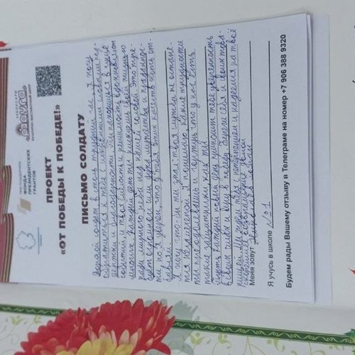 Ученики 7А и 7Г классов - участники проекта "От Победы к Победе!"