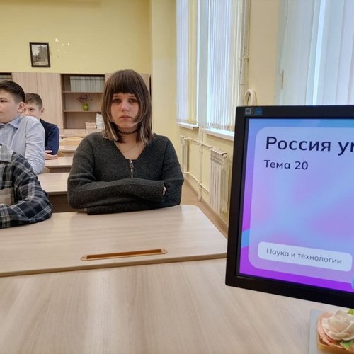 "Россия - мои горизонты" 05.02.2026