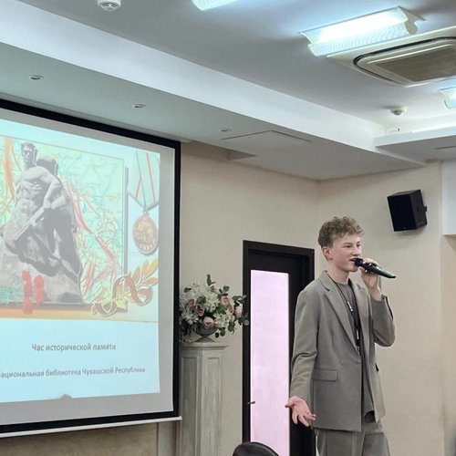 Час исторической памяти «Ленинград, Сталинград: мы помним, мы чтим» в Национальной библиотеке.