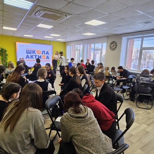 ГОРОДСКАЯ ШКОЛА АКТИВА 11.02.2026