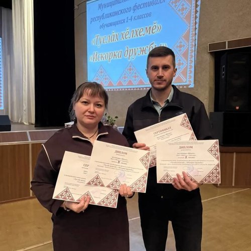 Ансамбль "Шевле" 3Е класса - призер конкурса "Искорка дружбы"