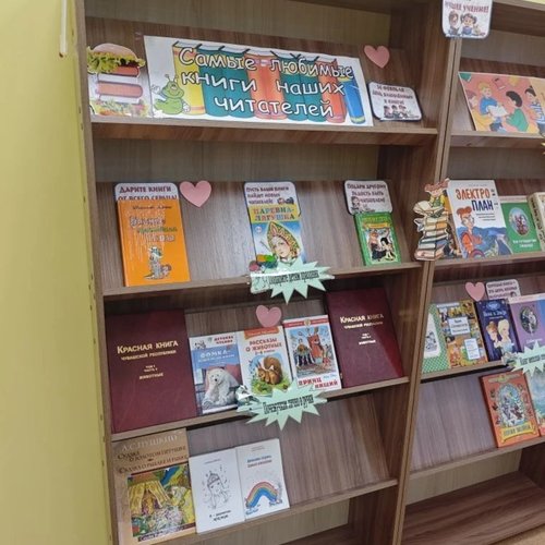 14 февраля - Международный день книгодарения