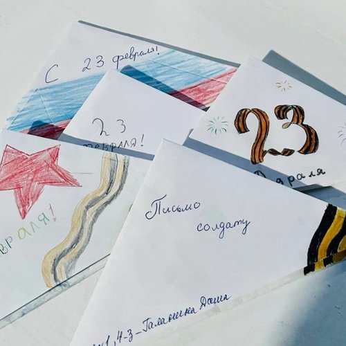 ПИСЬМО ГЕРОЮ