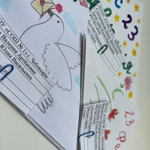 ПИСЬМО ГЕРОЮ