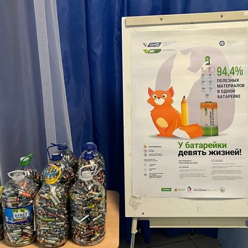 В СОШ 1 успешно прошла акция по сбору батареек
