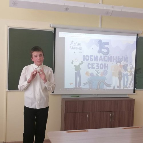 Итоги школьного этапа конкурса чтецов «Живая классика»