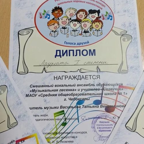 Школьный хор на Республиканском вокально- хоровом конкурсе «Голоса друзей»