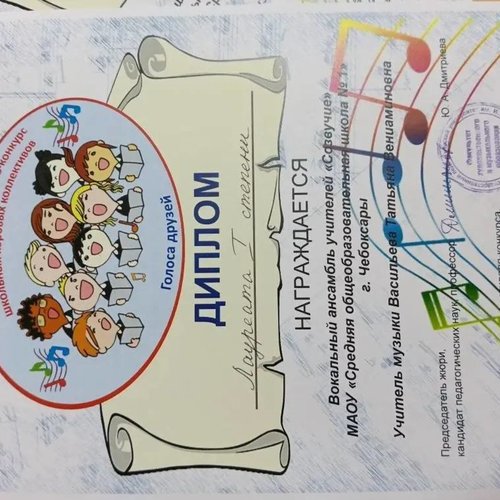 Школьный хор на Республиканском вокально- хоровом конкурсе «Голоса друзей»