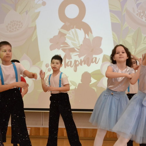8 Марта в нашей школе: Весенний вихрь музыки, танца и искренних поздравлений!