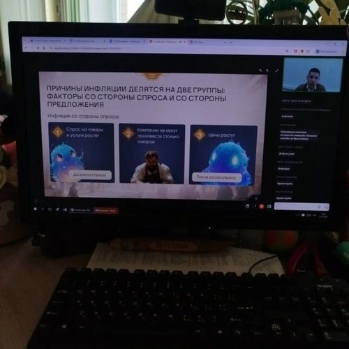 Онлайн-урок по финансовой грамотности на тему: «Инфляция: почему цены растут и что на это влияет?»