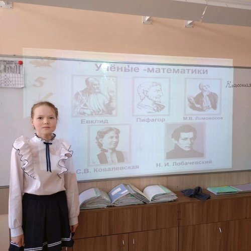 Неделя математики в СОШ 1