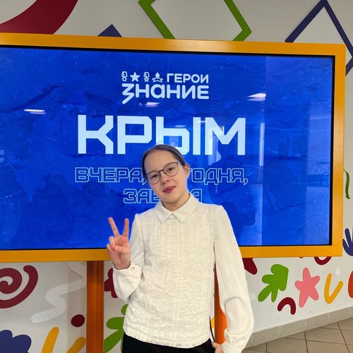 18 марта - День воссоединения Крыма с Россией  