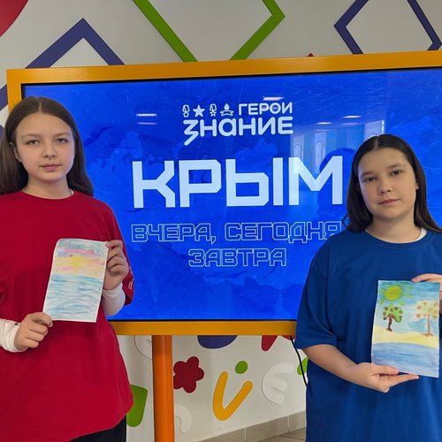 18 марта - День воссоединения Крыма с Россией  