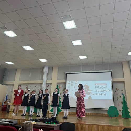 Неделя детской и юношеской книги - 2026