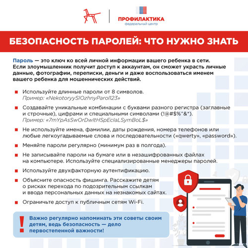 Кибербезопасность. Что надо об этом знать?