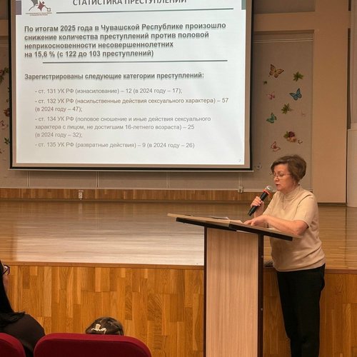 Единое родительское собрание по вопросам профилактики преступлений против половой свободы и половой неприкосновенности несовершеннолетних.