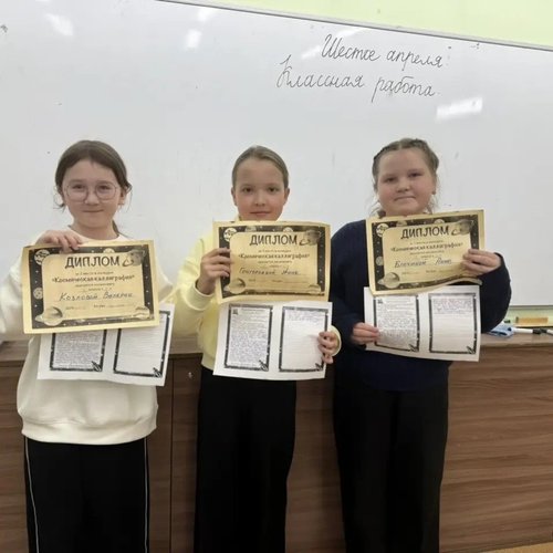 "Космическая каллиграфия" от 4Ж класса.