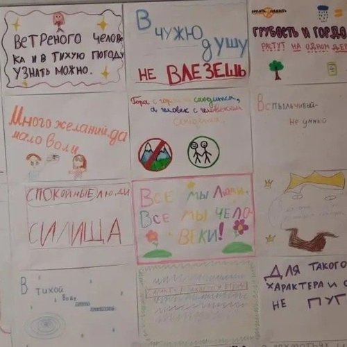 Неделя психологии в школе № 1: день 4. Путь к себе и к друзьям
