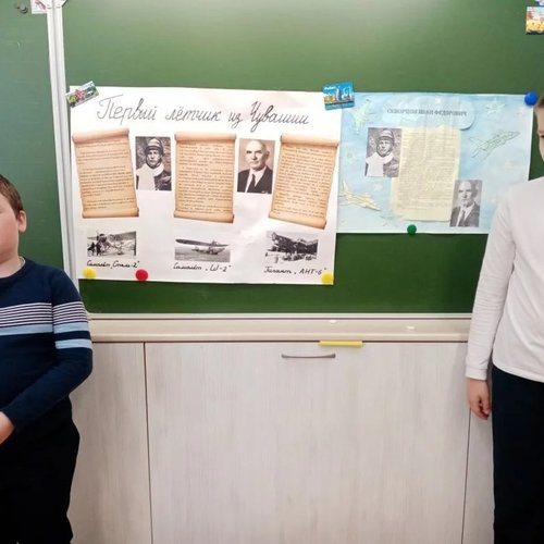 Проект «Знаменитые люди Чувашии» в 4Д классе