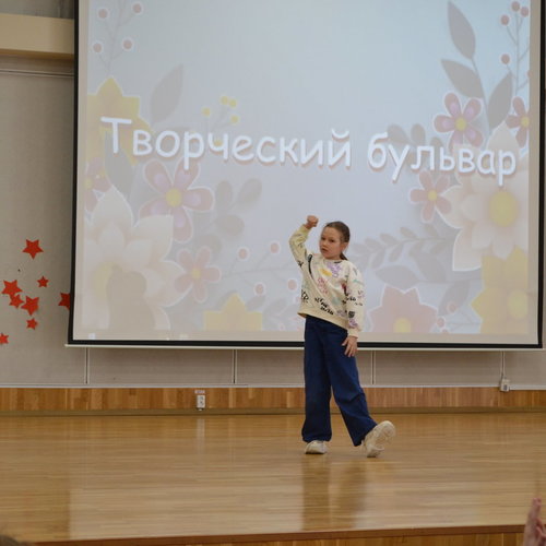 ТВОРЧЕСКИЙ БУЛЬВАР для начальной школы - 2026: День 5- ШАГ ВПЕРЕД