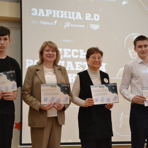 Муниципальный этап военно-патриотической игры "Зарница 2.0" - 2026