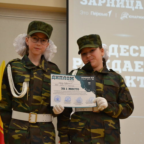 Муниципальный этап военно-патриотической игры "Зарница 2.0" - 2026