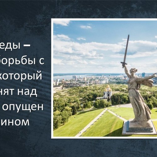 Всероссийский урок Мужества «День Победы»: мы помним, мы гордимся!