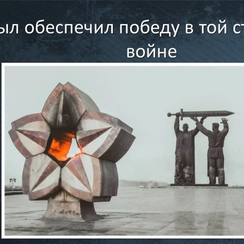 Всероссийский урок Мужества «День Победы»: мы помним, мы гордимся!