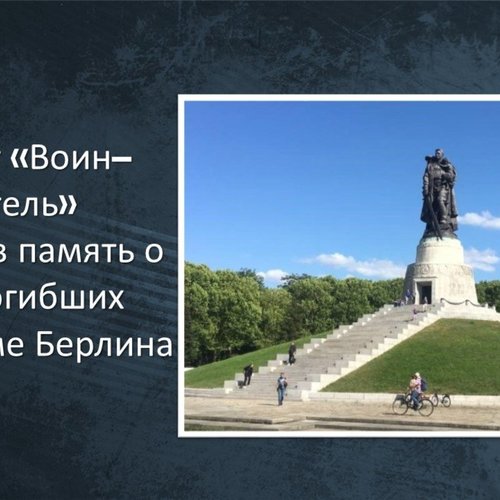 Всероссийский урок Мужества «День Победы»: мы помним, мы гордимся!