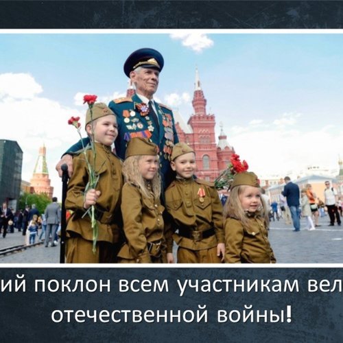 Всероссийский урок Мужества «День Победы»: мы помним, мы гордимся!