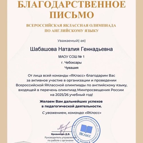 Знатоки английского — гордость школы! 