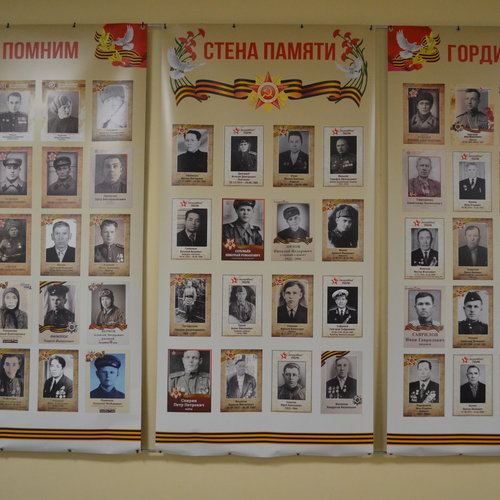 Акция «Стена памяти»