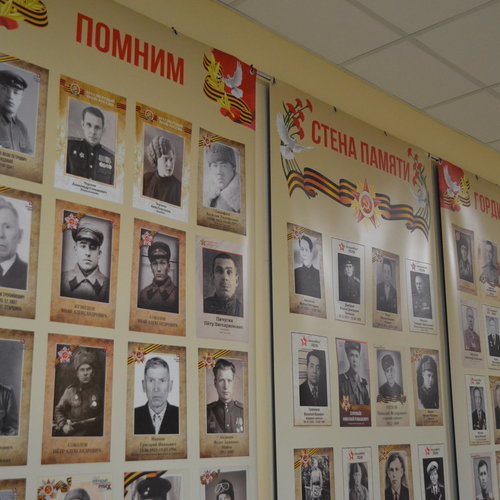 Акция «Стена памяти»