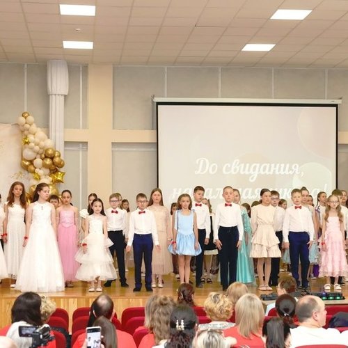 Прощание с начальной школой: четыре года волшебства позади!