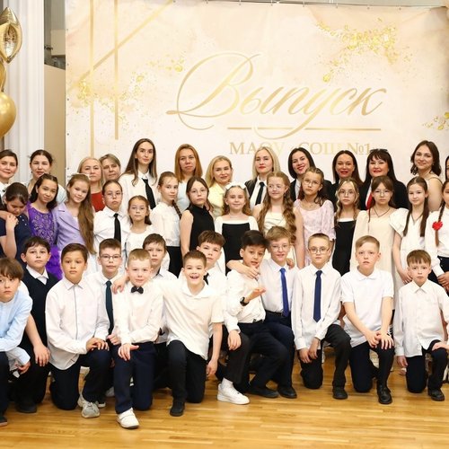 Прощание с начальной школой: четыре года волшебства позади!