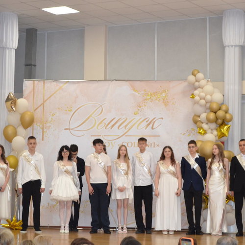 🔔 Последний звонок — 2026: миг, который останется в сердце навсегда!