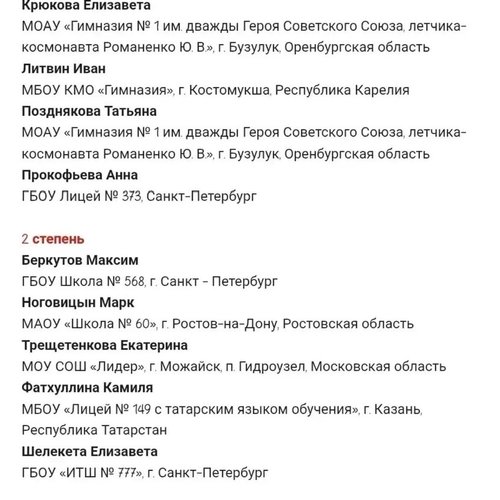 🎖️ Гордость нашей школы: ученица 6А класса — лауреат Всероссийского конкурса сочинений!